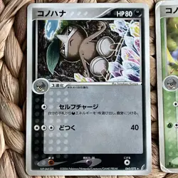 Nuzleaf x2 060/075 EX Crystal Guardians Japanese Pokemon Card Vintage LP/MP - Image 2