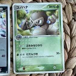 Nuzleaf x2 060/075 EX Crystal Guardians Japanese Pokemon Card Vintage LP/MP - Image 3
