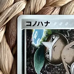 Nuzleaf x2 060/075 EX Crystal Guardians Japanese Pokemon Card Vintage LP/MP - Image 4