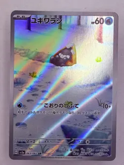 SNORUNT - 063/062 Raging Surf - POKEMON Japanese AR NM/M - Image 1