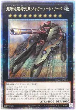 Yugioh Card QCAC-JP063 Superdreadnought Rail Cannon Juggernaut Liebe | Quarter C - Image 1