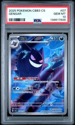 2025 POKEMON SEMPLIFICATO CINESE CBB3 C-GEM PACK VOL 3 #07 GENGAR PSA 10 - Image 1