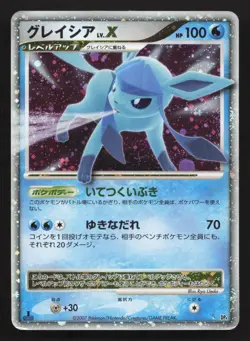 Glaceon LV.X DPBP#161 Dawn Dash MP Japanese Pokemon Card TCG - Image 1