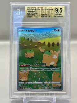 2022 Pokemon High Class VSTAR Universe Japanese Ditto AR BGS 9.5 Gem Mint - Image 1