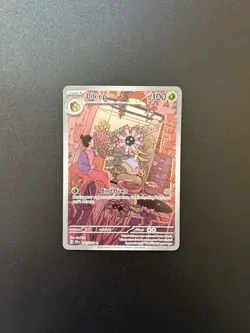 Pokemon Lileep TCG Illustration Rare Holo Card 145/142 Stellar Crown Series - Image 1