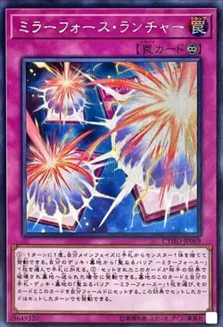 Yugioh Card CYHO-JP069 Mirror Force Launcher | Secret Japanese - Image 1