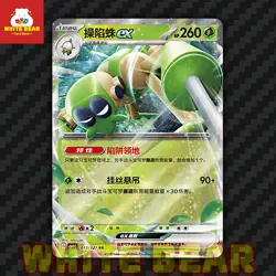 PTCG Pokemon Card Scarlet & Violet Spidops EX RR Holo CSV1C-013/127 Chinese - Image 1