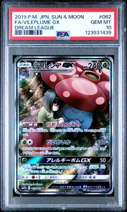 2019 POKEMON JPN SUN & MOON DREAM LEAGUE #062 FULL ART/VILEPLUME GX PSA 10 - Image 1