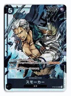 ONE PIECE SMOKER ST06-004 SR STARTER DECK 6: ABSOLUTE JUSTICE JAPANESE NEAR MINT - Image 1
