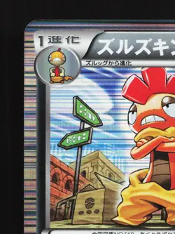 Scrafty 042/052 Psycho Drive NM 1st ED Japanese Pokemon Card TCG - Image 4
