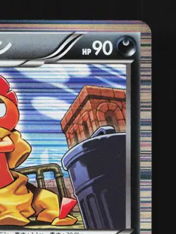 Scrafty 042/052 Psycho Drive NM 1st ED Japanese Pokemon Card TCG - Image 5