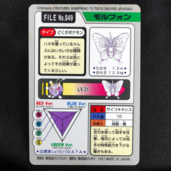Pokemon Card Venomoth 049 Bandai Carddass 1997 Japanese F7104 - Image 3