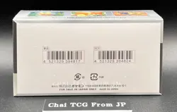 Shiny Treasure ex Booster Box High Class Pack Pokemon Card Japanese New Sealed - Image 2