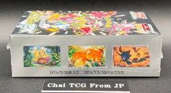 Shiny Treasure ex Booster Box High Class Pack Pokemon Card Japanese New Sealed - Image 3