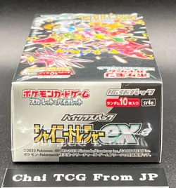 Shiny Treasure ex Booster Box High Class Pack Pokemon Card Japanese New Sealed - Image 4