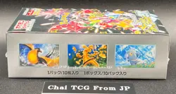 Shiny Treasure ex Booster Box High Class Pack Pokemon Card Japanese New Sealed - Image 5