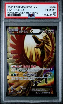2016 HO-OH EX PSA 10 POKEMON Korean XY RAGE OF THE BROKEN HEAVENS FULL ART POP 6 - Image 1