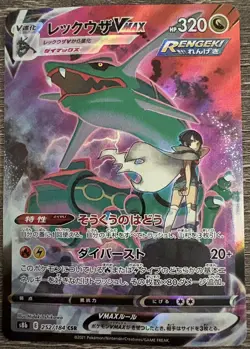 Rayquaza VMAX 252/184 S8b CSR: Vmax Climax Holo (Japanese) Pokemon Card - Image 1