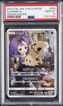2019 POKEMON JPN SUN & MOON DREAM LEAGUE #058 FULL ART/MIMIKYU PSA 10 - Image 1