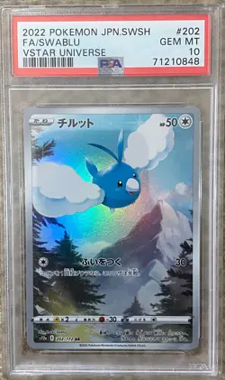 PSA 10 POKEMON VSTAR UNIVERSE AR GOD PACK PIKACHU 205/172 FULL SET - Image 4