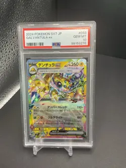 Galvantula ex 033 PSA 10 2024 Pokemon SV7 JP - Image 1