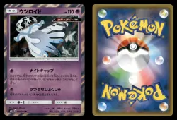 Nihilego 046/095 Super Burst Impact SM8 Japanese NM/M - Image 1