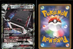 Stakataka GX 088/150 Double Rare GX Ultra Shiny Pokemon Japanese Lightly Played - Image 3