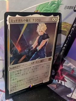 Cloud, Midgar Mercenary MTG Final Fantasy Foil Japanese - Image 3