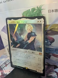 Cloud, Midgar Mercenary MTG Final Fantasy Foil Japanese - Image 4