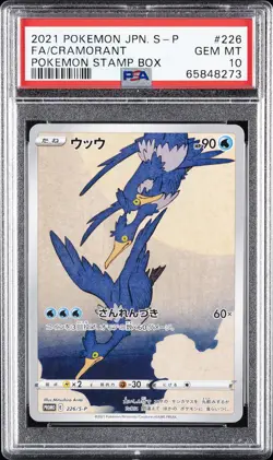 2021 POKEMON JPN S PROMO POKEMON STAMP BOX #226 FULL ART/CRAMORANT PSA 10 - Image 1