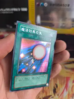 Yu-gi-oh Yugioh Karte Card Arrow Gameboy Promo Ultimate Rare japanese Exc- - Image 2