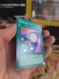 Yu-gi-oh Yugioh Karte Card Arrow Gameboy Promo Ultimate Rare japanese Exc- - Image 4