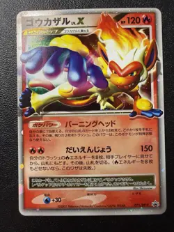Pokemon Card - Infernape Lv.x Promo 071/DP-P - Japanese Winter Challenge - Image 1