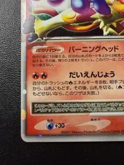 Pokemon Card - Infernape Lv.x Promo 071/DP-P - Japanese Winter Challenge - Image 5