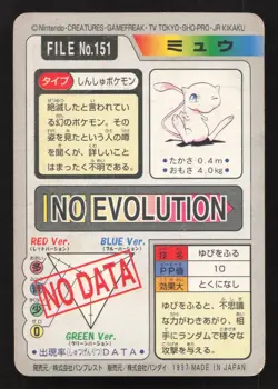 Mew Foil NO. 151 Bandai Carddass Series 3-4 HP Japanese Pokemon Card TCG - Image 2