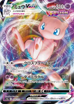 Mew VMAX RRR 054/172 S12a VSTAR Universe - Pokemon Card Japanese - Image 1