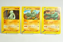 Pokemon Card Machop/Machoke/Machamp 021,042,089/128 e series 1 2001 Japanese MP - Image 1