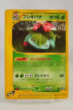 Pokemon card Venusaur 065/128 E series Expedition Base Set 1st ED Japanese MP - Image 1