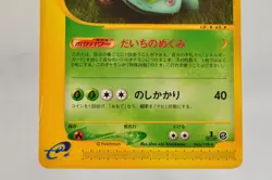Pokemon card Venusaur 065/128 E series Expedition Base Set 1st ED Japanese MP - Image 3