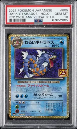 2021 POKEMON JPN PROMO CARD PACK 25TH ANV ED #005 DARK GYARADOS-HOLO PSA 10 - Image 1