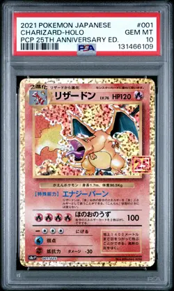 2021 POKEMON JPN PROMO CARD PACK 25TH ANV ED #001 CHARIZARD-HOLO PSA 10 - Image 1