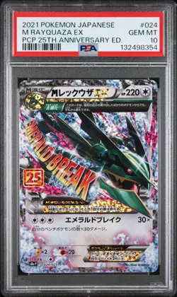 2021 POKEMON JPN PROMO CARD PACK 25TH ANV ED #024 M RAYQUAZA EX PSA 10 - Image 1