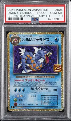 2021 POKEMON JPN PROMO CARD PACK 25TH ANV ED #005 DARK GYARADOS-HOLO PSA 10 - Image 1