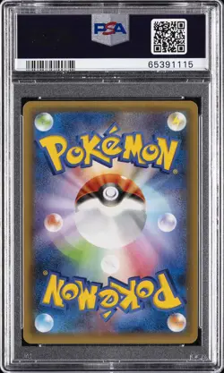 2021 POKEMON JAPANESE PROMO CARD PACK 25TH ANNIVERSARY EDITION MEWTWO EX PSA 10 - Image 2