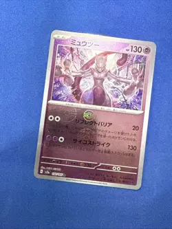 Mewtwo (Poke Ball Pattern) 150/165 Sv2a: Pokemon Card 151 Holo (Japanese) NM - Image 1