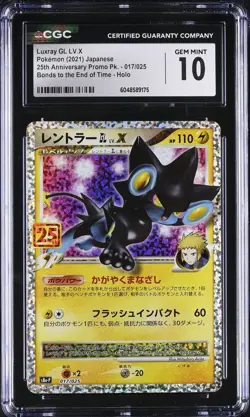 Luxray GL LV.X #017/025 Japanese CGC 10 2021 Pokemon 25th Anniversary Promo PK. - Image 1