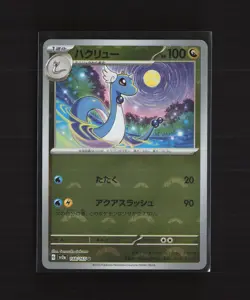 Dragonair 148/165 Japanese sv2a Reverse Pokeball Holo Uncommon Pokemon Card - Image 1