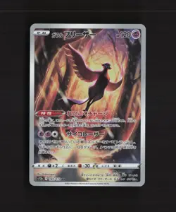 Galarian Articuno 182/172 Japanese VSTAR Universe Full Art Rare Pokemon Card LP+ - Image 1