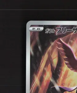 Galarian Articuno 182/172 Japanese VSTAR Universe Full Art Rare Pokemon Card LP+ - Image 3