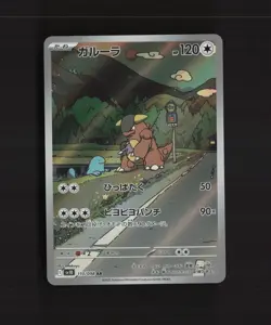 Kangaskhan 110/098 Japanese Glory of Team Rocket Full Art Rare Pokemon Card NM - Image 1